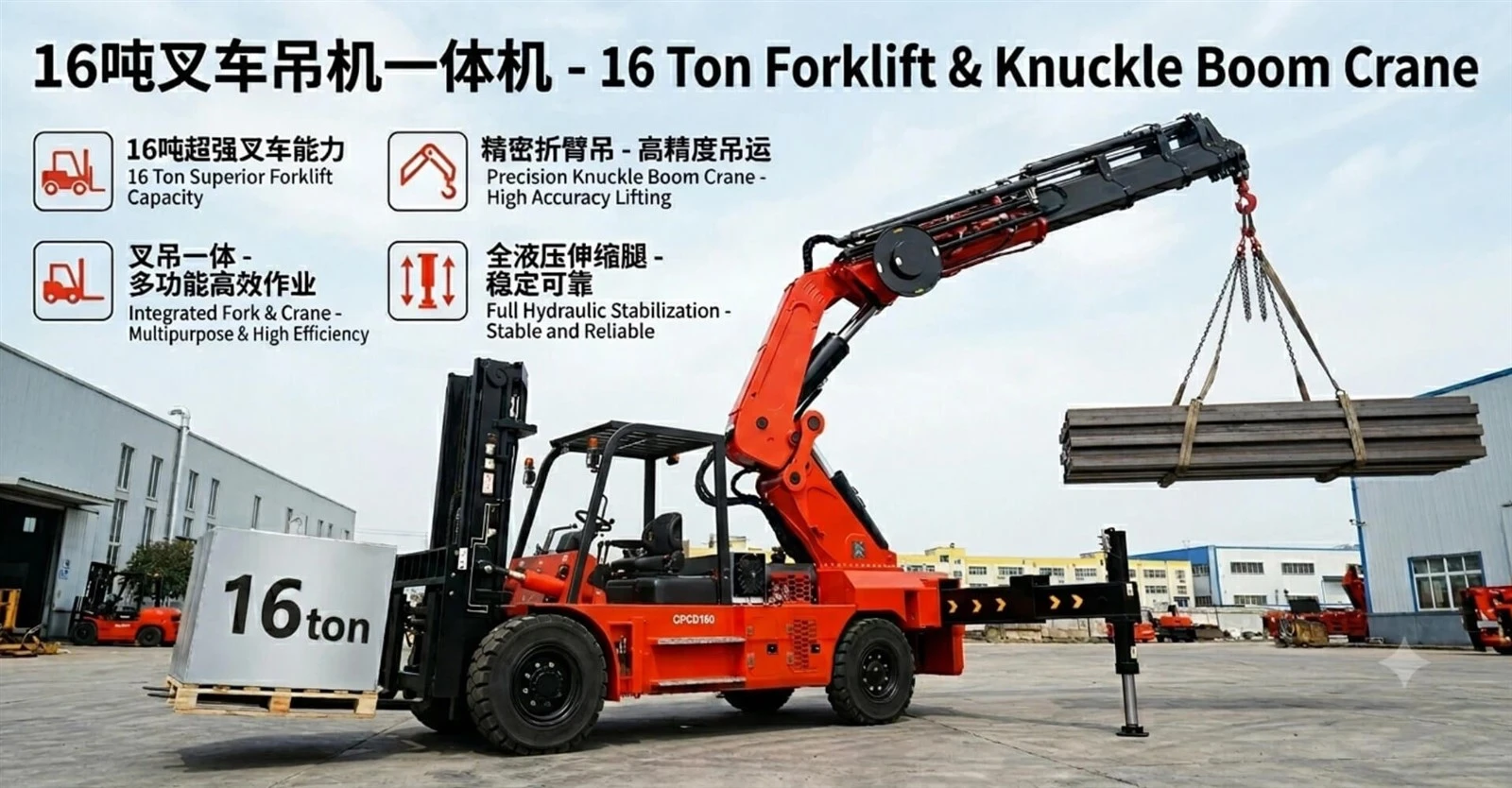16 ton self loading forklift with knuckle boom 16 ton self loading forklift with knuckle boom
